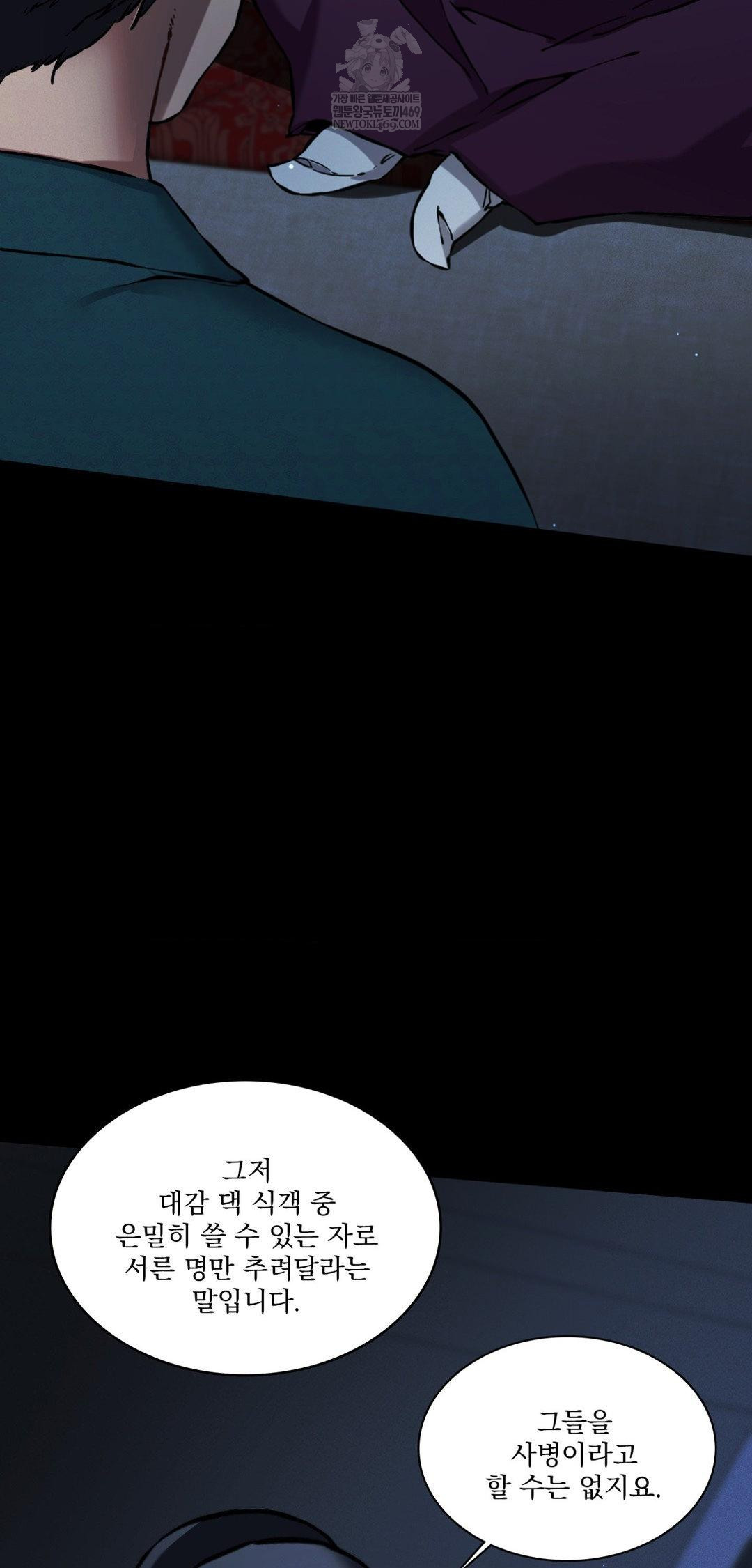 The Man Who Became a Eunuch Raw - Chapter 19 [photo 53] - MangaPorn