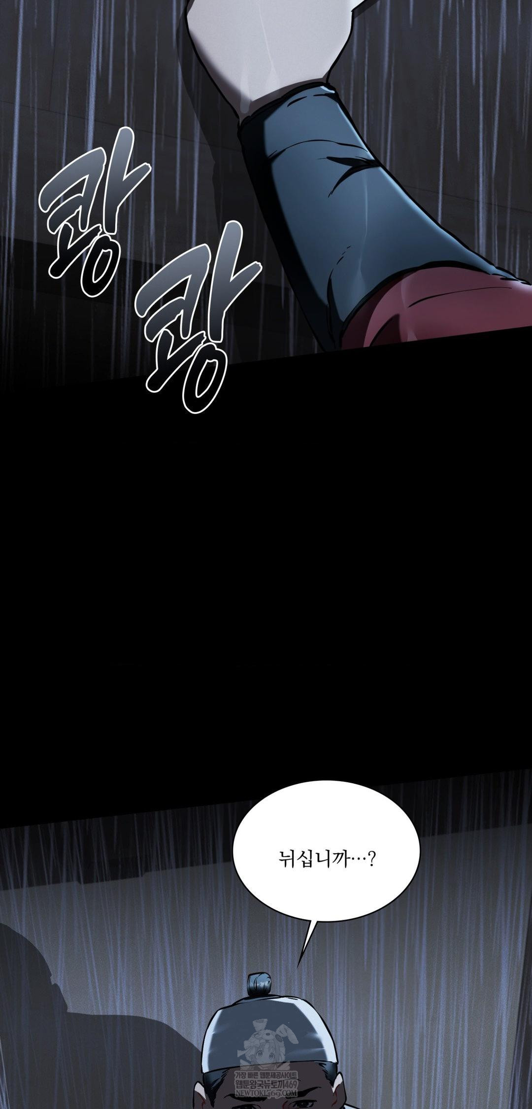 The Man Who Became a Eunuch Raw - Chapter 19 [photo 57] - MangaPorn