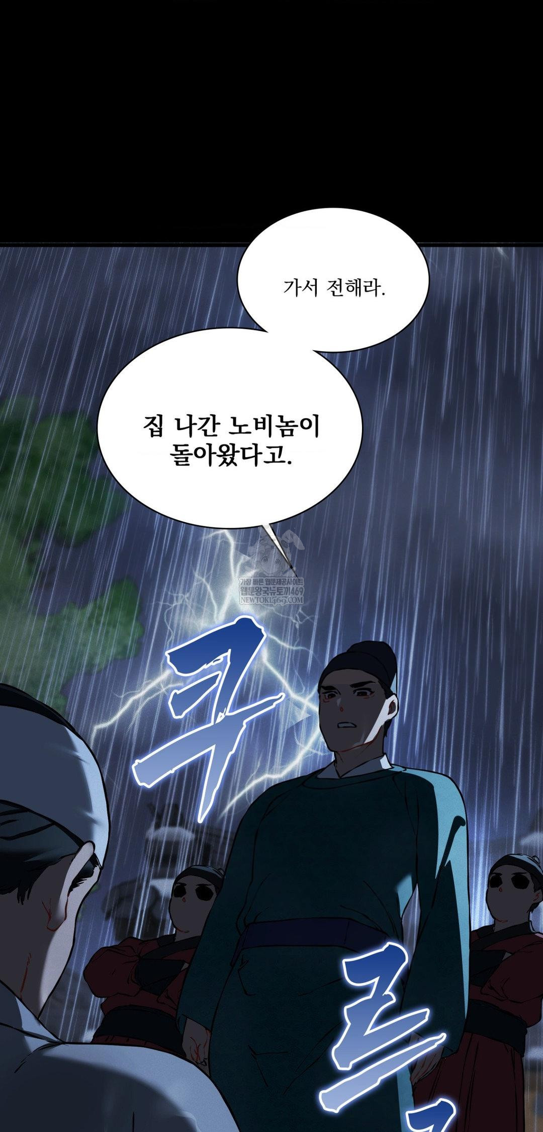 The Man Who Became a Eunuch Raw - Chapter 19 [photo 61] - MangaPorn