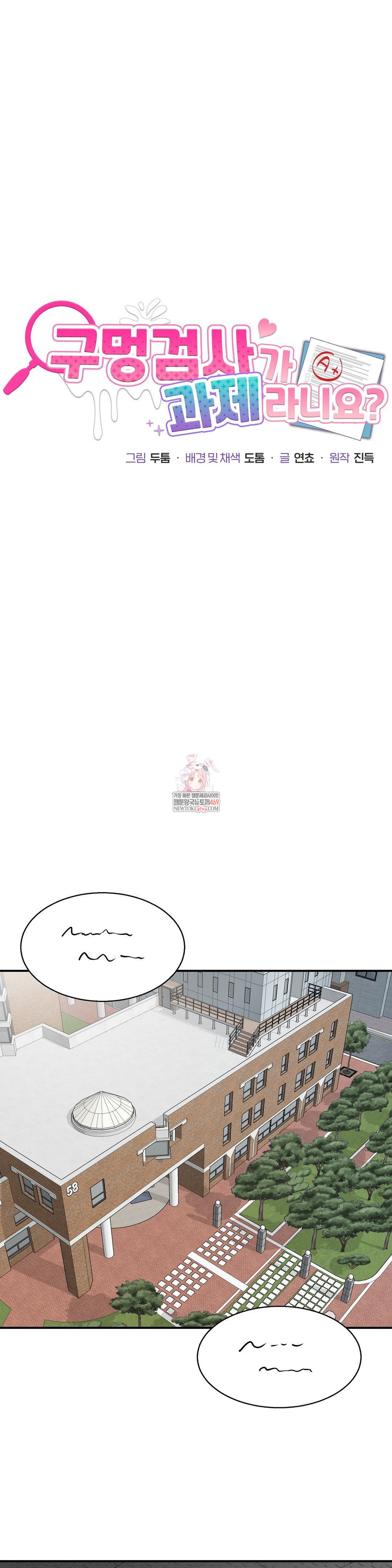 What a Hole Inspection is Homework Raw - Chapter 19 [photo 1] - MangaPorn