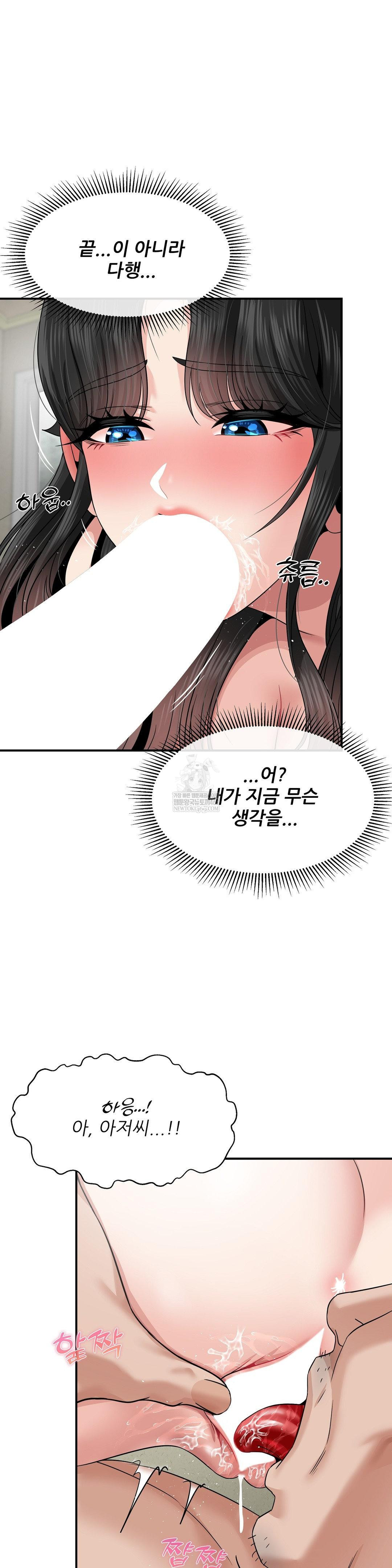 What a Hole Inspection is Homework Raw - Chapter 19 [photo 14] - MangaPorn