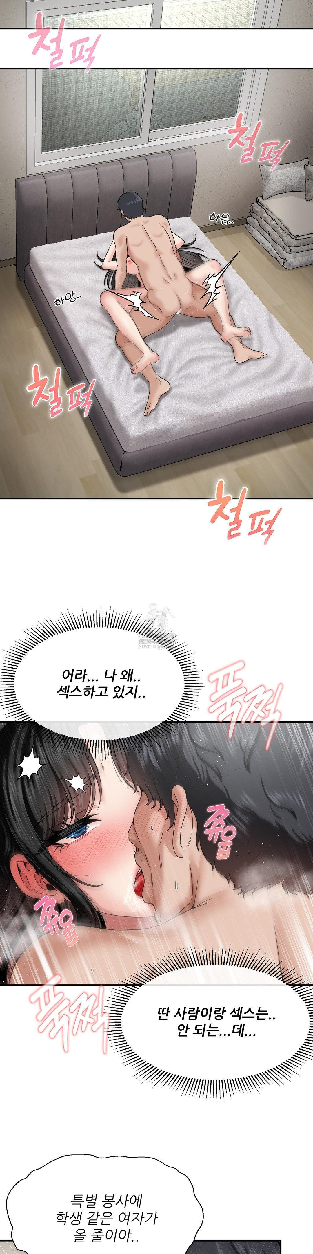 What a Hole Inspection is Homework Raw - Chapter 19 [photo 18] - MangaPorn