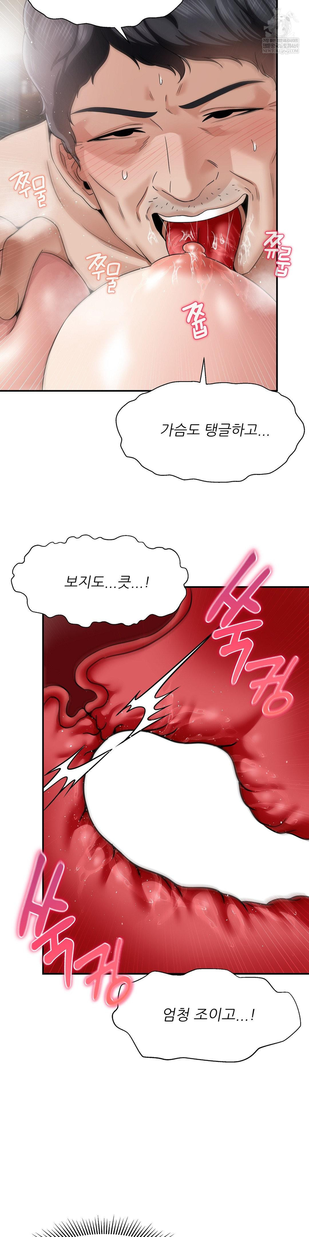 What a Hole Inspection is Homework Raw - Chapter 19 [photo 19] - MangaPorn