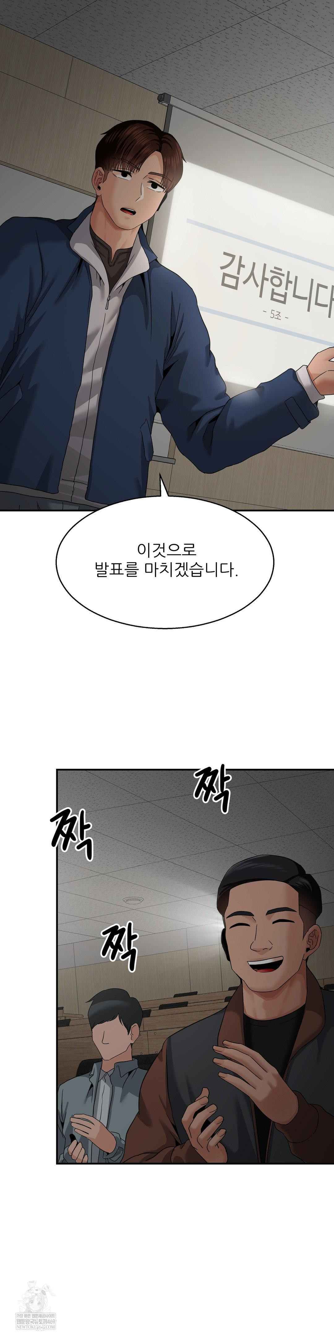 What a Hole Inspection is Homework Raw - Chapter 19 [photo 2] - MangaPorn