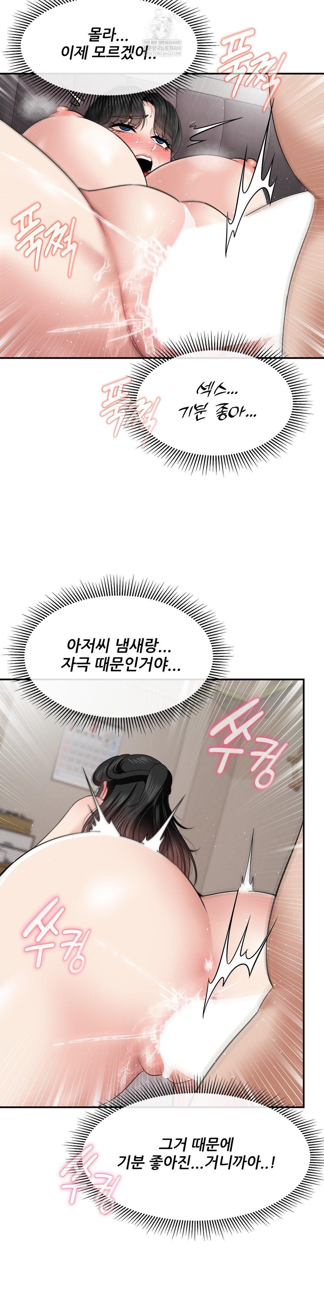 What a Hole Inspection is Homework Raw - Chapter 19 [photo 20] - MangaPorn