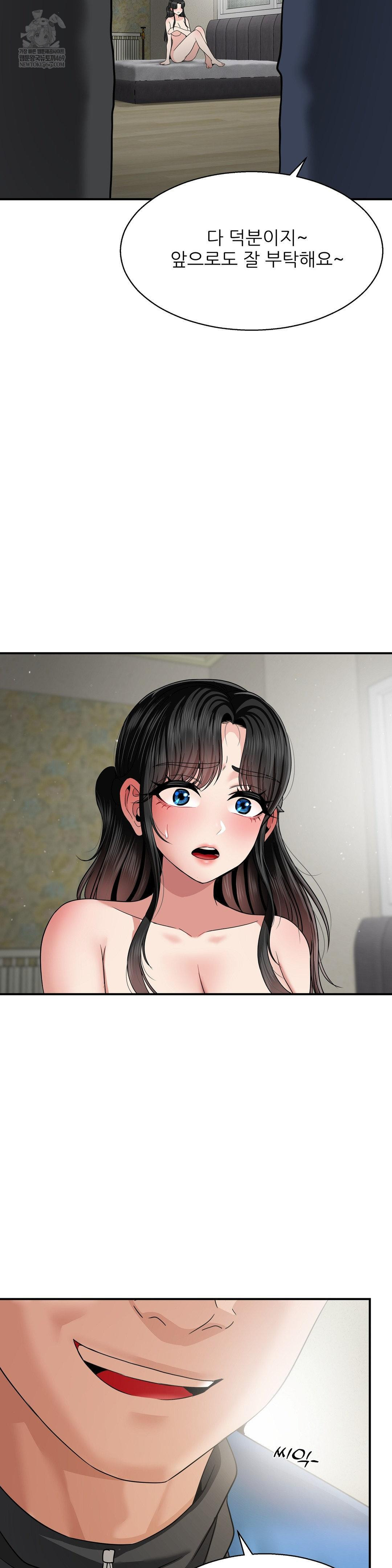 What a Hole Inspection is Homework Raw - Chapter 19 [photo 26] - MangaPorn