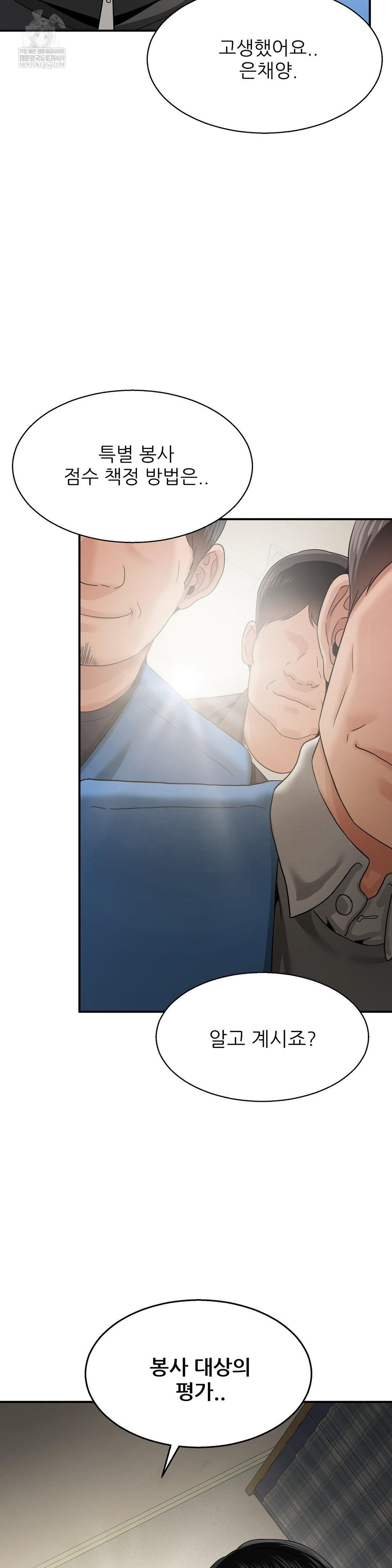 What a Hole Inspection is Homework Raw - Chapter 19 [photo 27] - MangaPorn