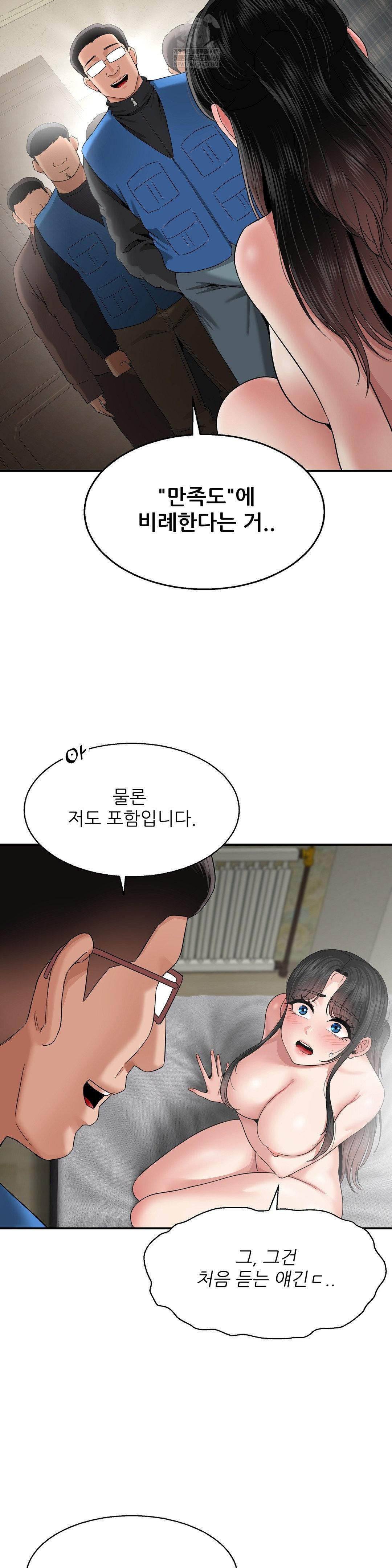 What a Hole Inspection is Homework Raw - Chapter 19 [photo 28] - MangaPorn