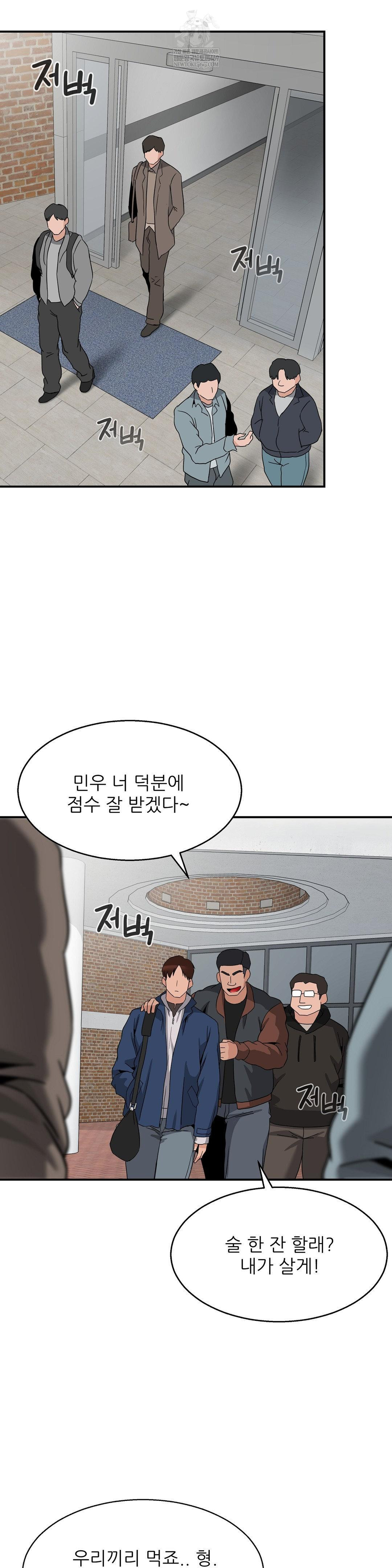 What a Hole Inspection is Homework Raw - Chapter 19 [photo 3] - MangaPorn