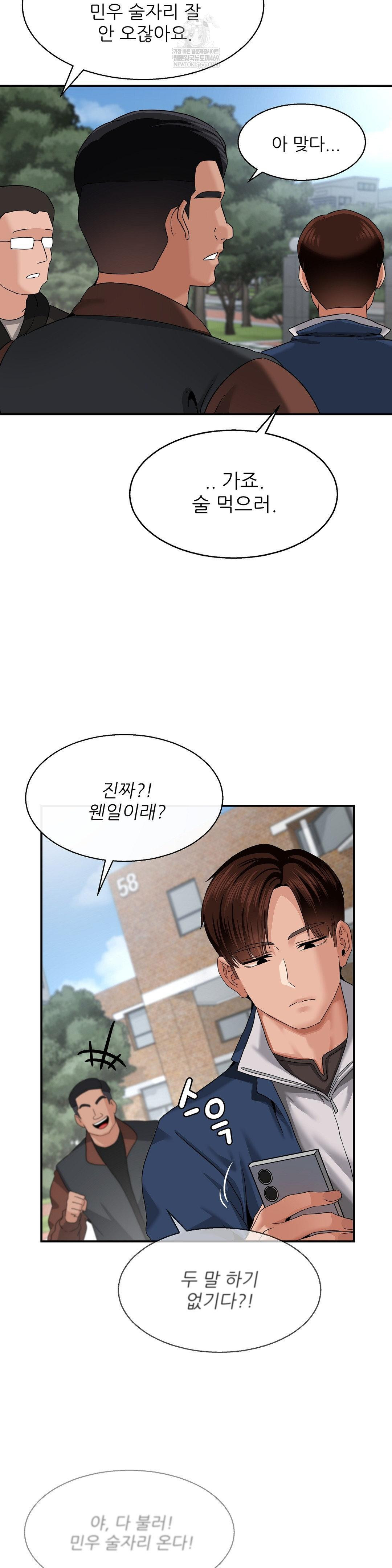 What a Hole Inspection is Homework Raw - Chapter 19 [photo 4] - MangaPorn