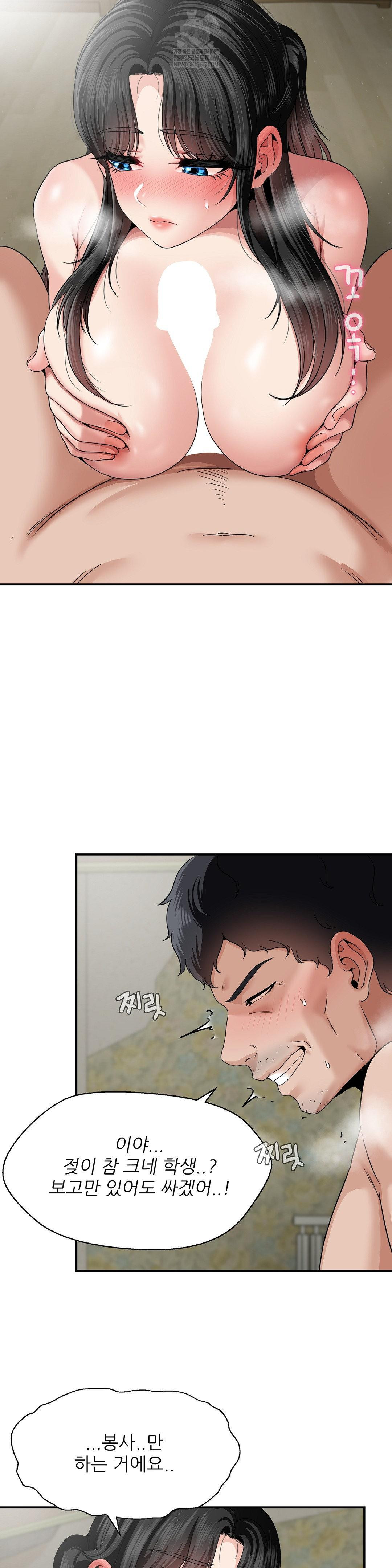 What a Hole Inspection is Homework Raw - Chapter 19 [photo 6] - MangaPorn