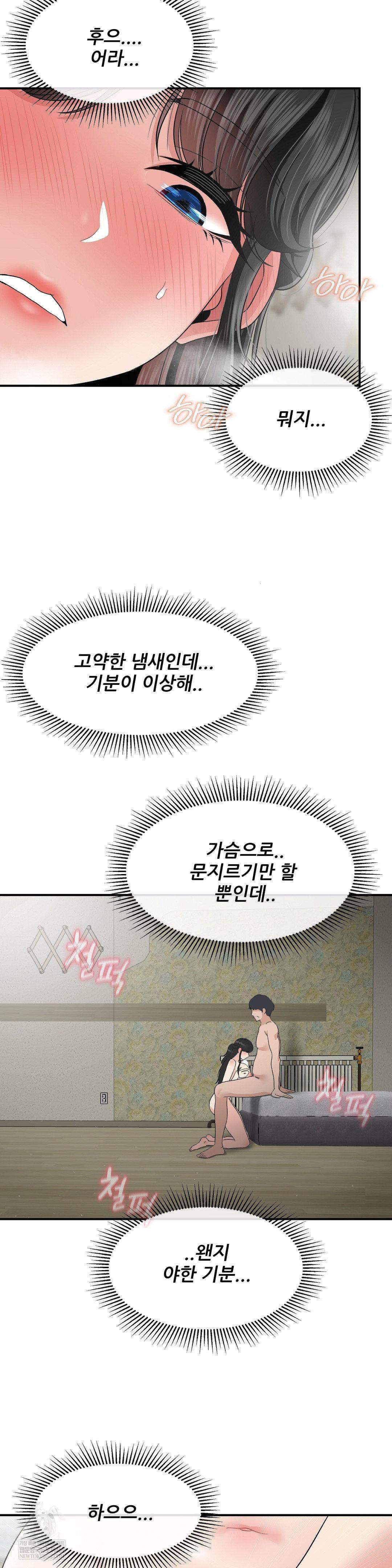 What a Hole Inspection is Homework Raw - Chapter 19 [photo 8] - MangaPorn