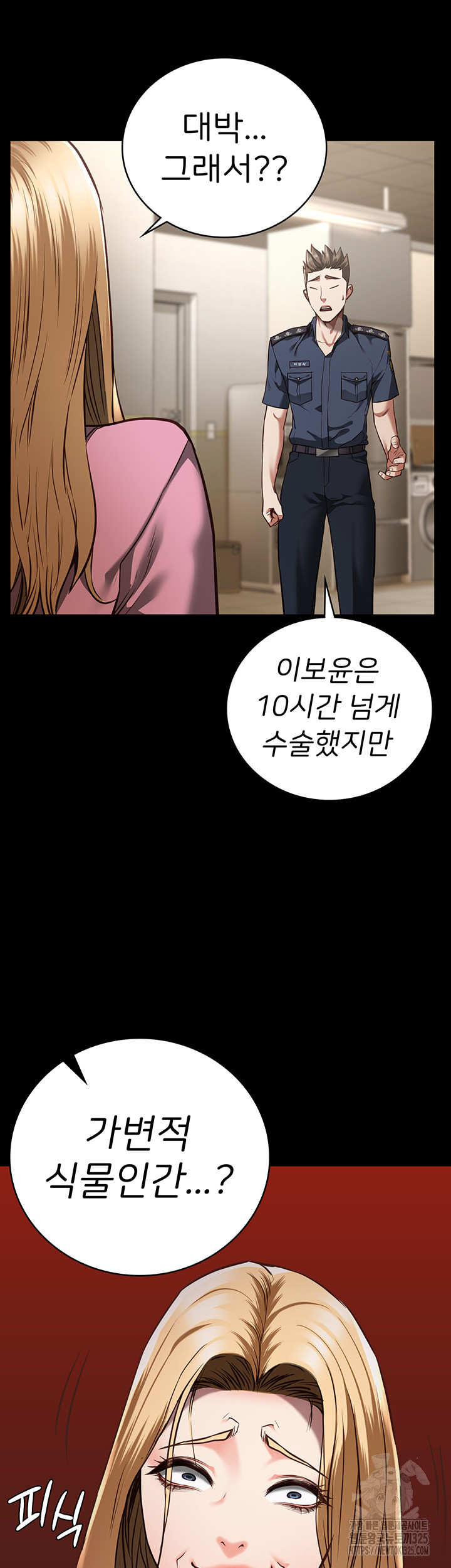 The Bear Girl Raw - Chapter 41 [photo 10] - MangaPorn