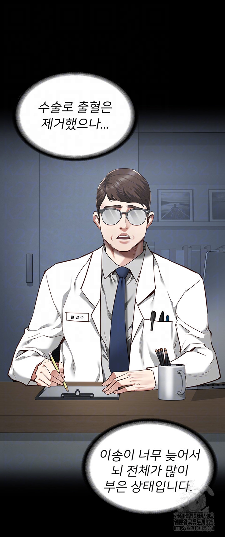 The Bear Girl Raw - Chapter 41 [photo 12] - MangaPorn