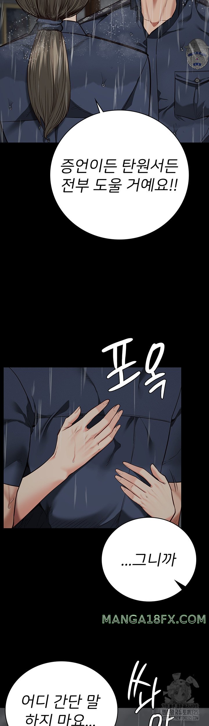 The Bear Girl Raw - Chapter 41 [photo 25] - MangaPorn