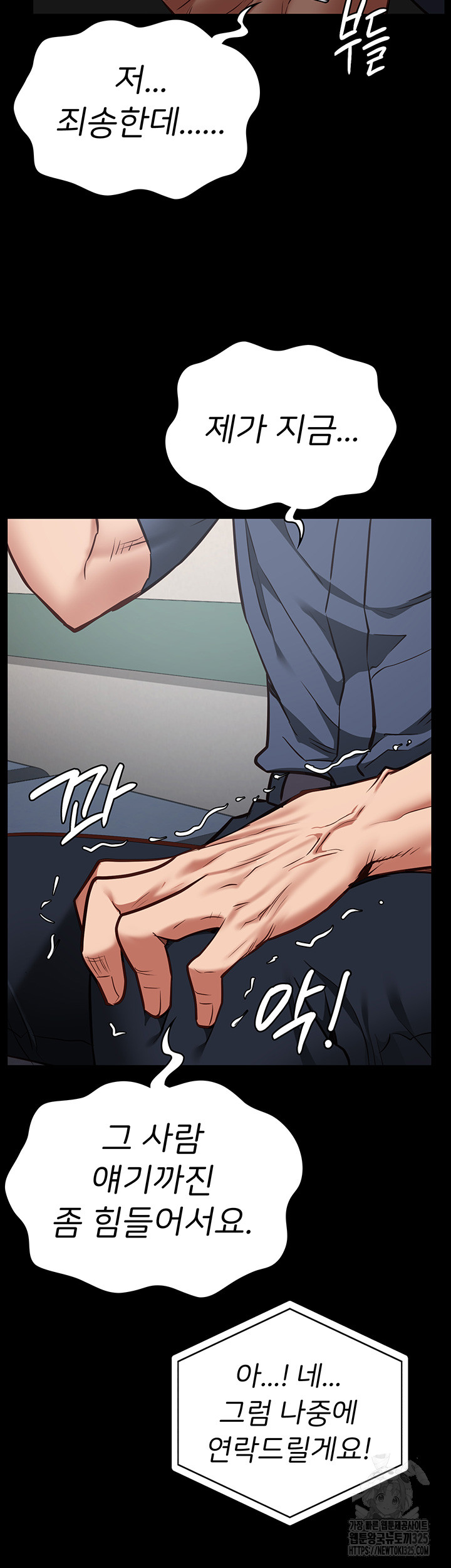 The Bear Girl Raw - Chapter 41 [photo 3] - MangaPorn