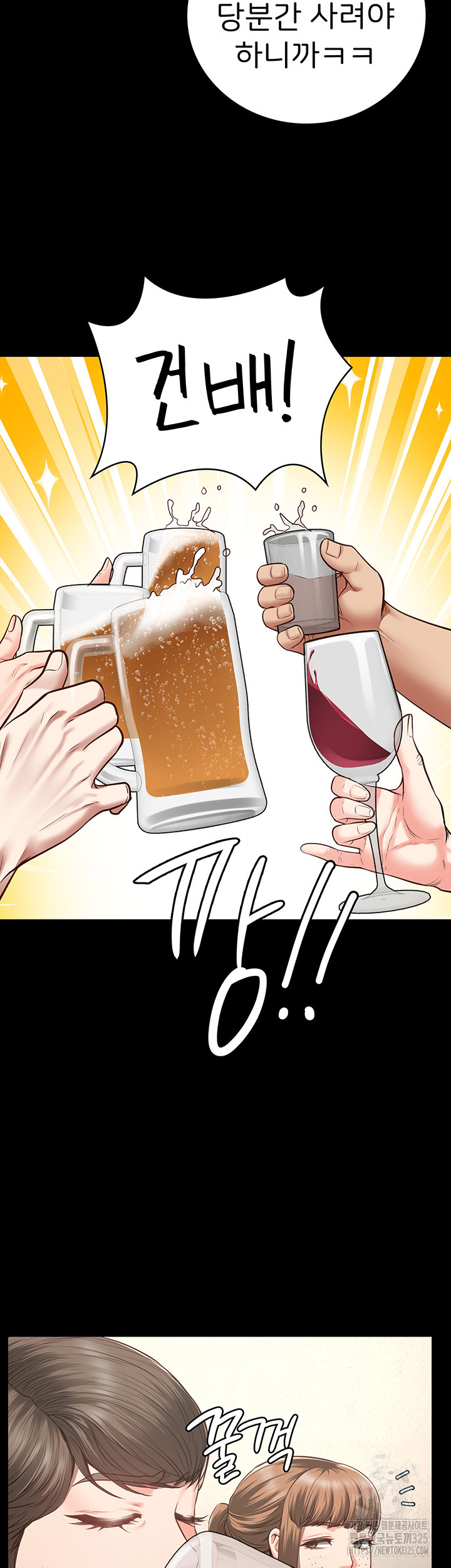 The Bear Girl Raw - Chapter 41 [photo 35] - MangaPorn