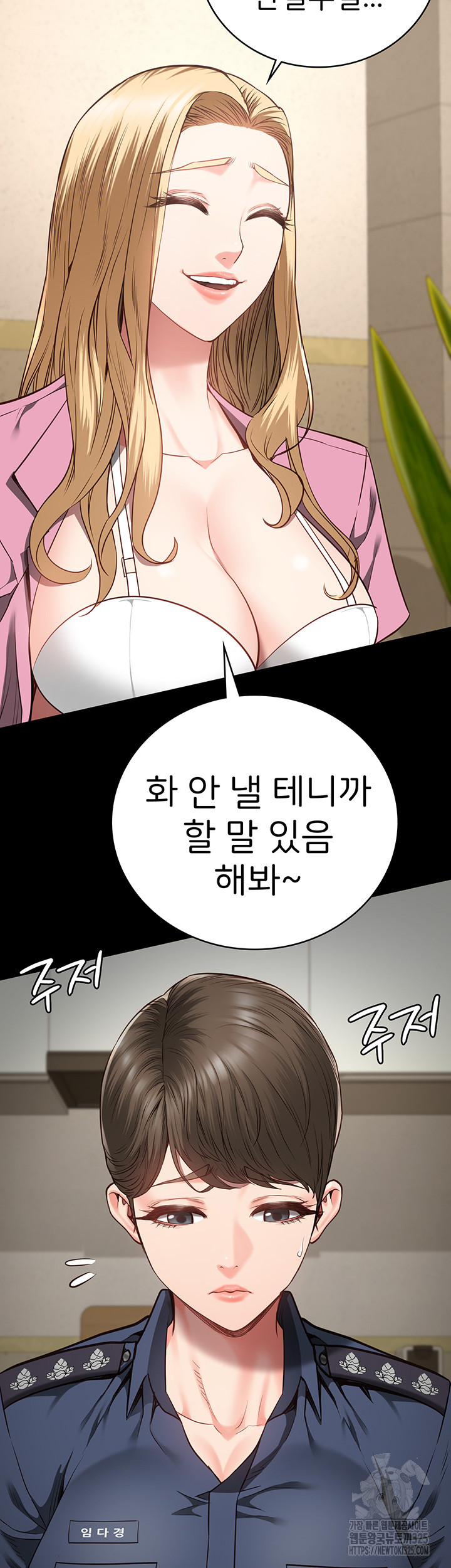 The Bear Girl Raw - Chapter 41 [photo 37] - MangaPorn