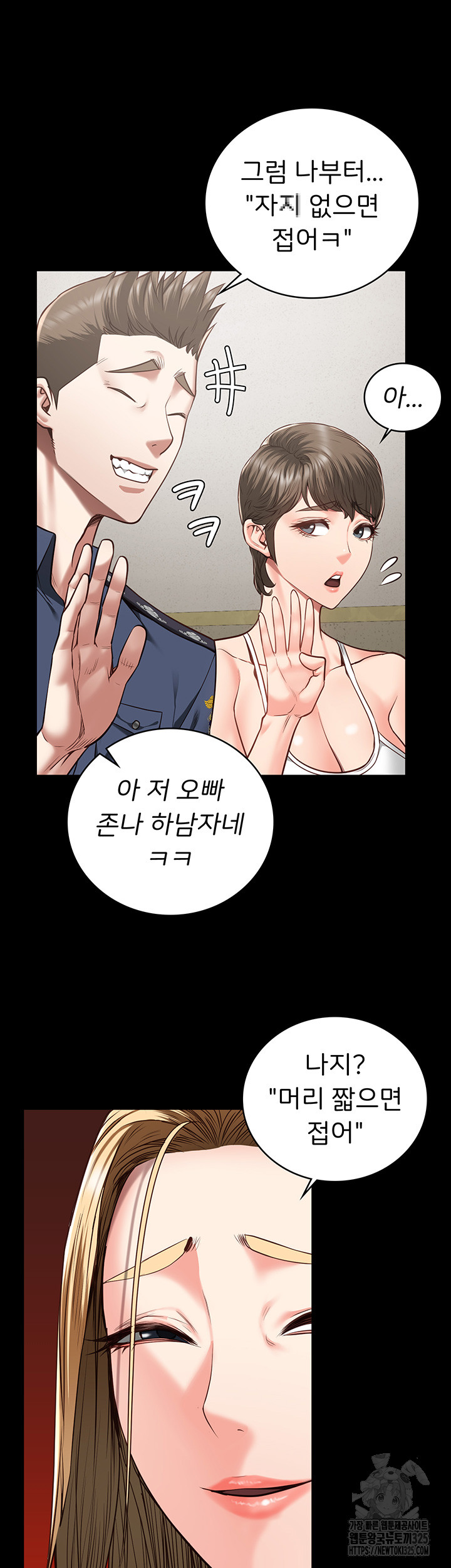 The Bear Girl Raw - Chapter 41 [photo 48] - MangaPorn
