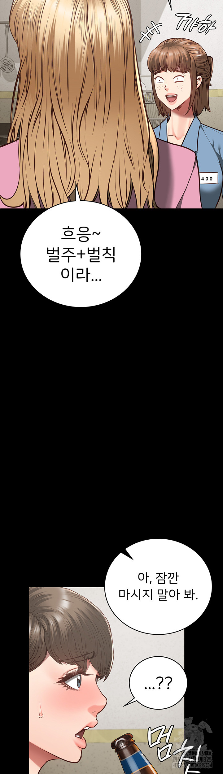 The Bear Girl Raw - Chapter 41 [photo 53] - MangaPorn