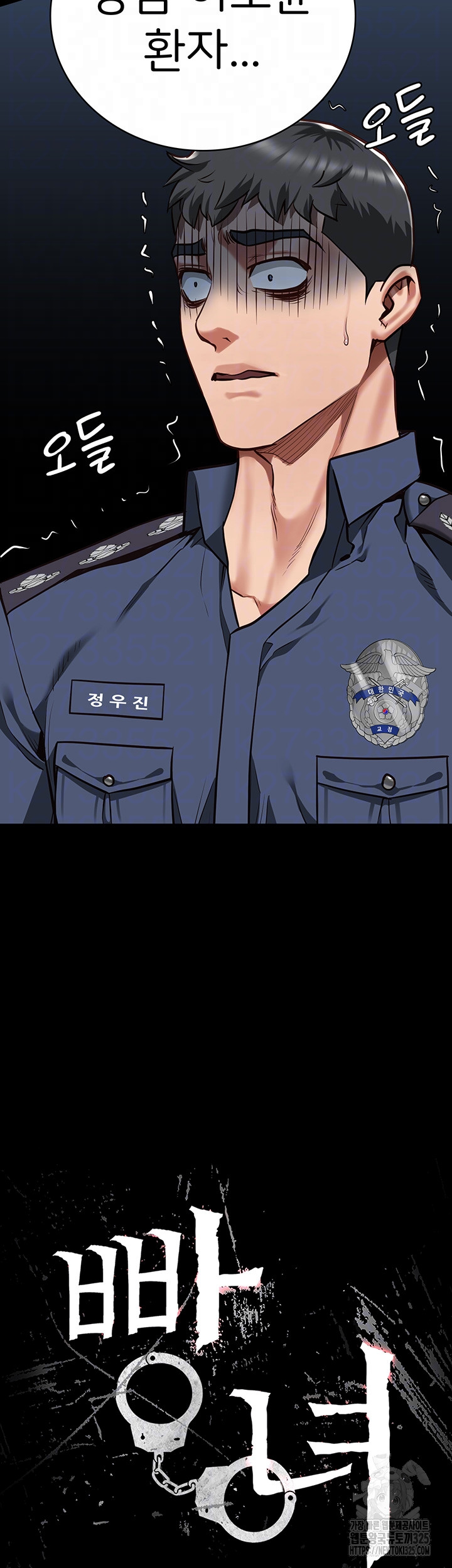 The Bear Girl Raw - Chapter 41 [photo 6] - MangaPorn