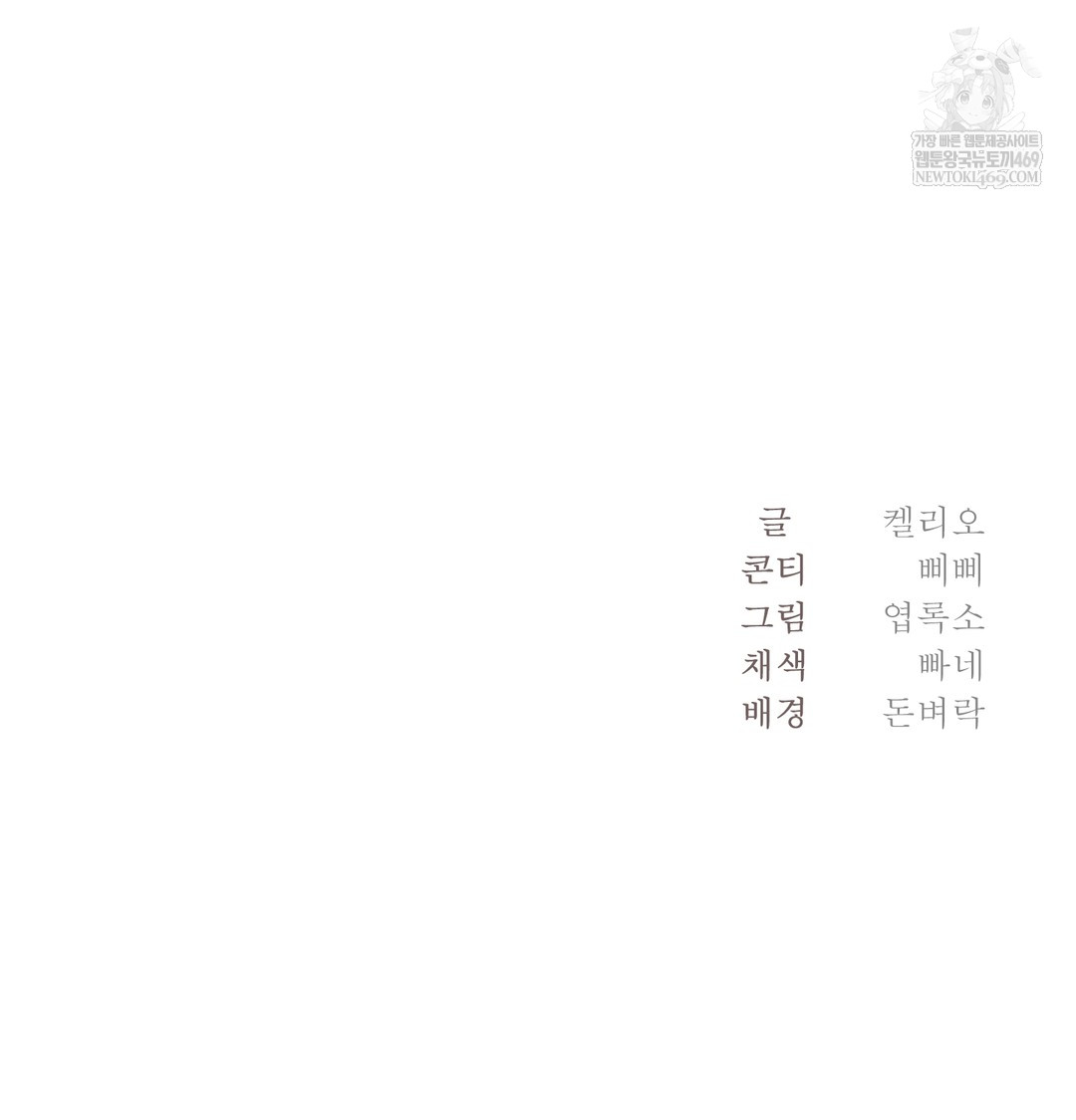 I Can’t Stand It, Sister-in-Law Raw - Chapter 25 [photo 100] - MangaPorn