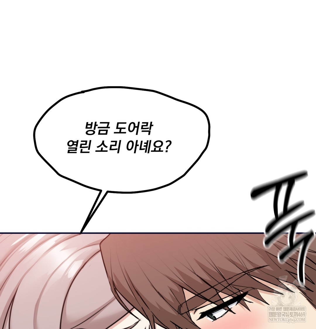 I Can’t Stand It, Sister-in-Law Raw - Chapter 25 [photo 14] - MangaPorn