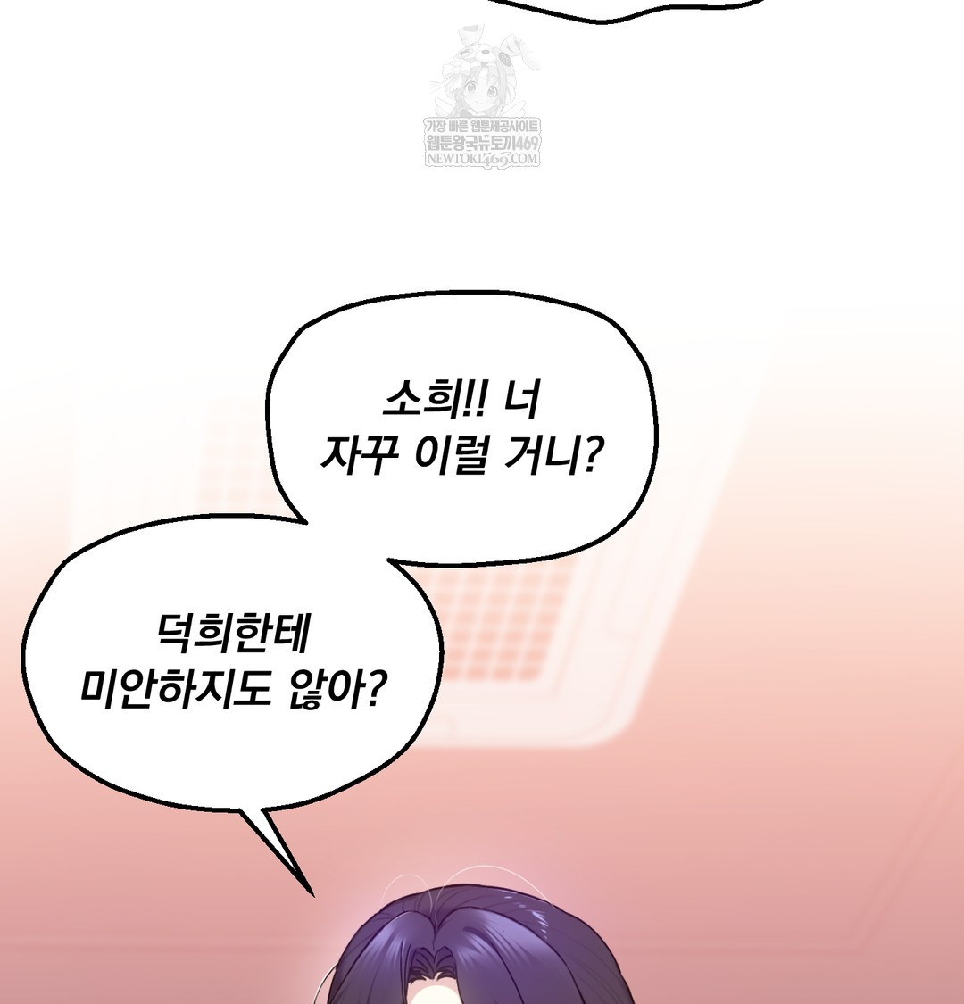 I Can’t Stand It, Sister-in-Law Raw - Chapter 25 [photo 28] - MangaPorn