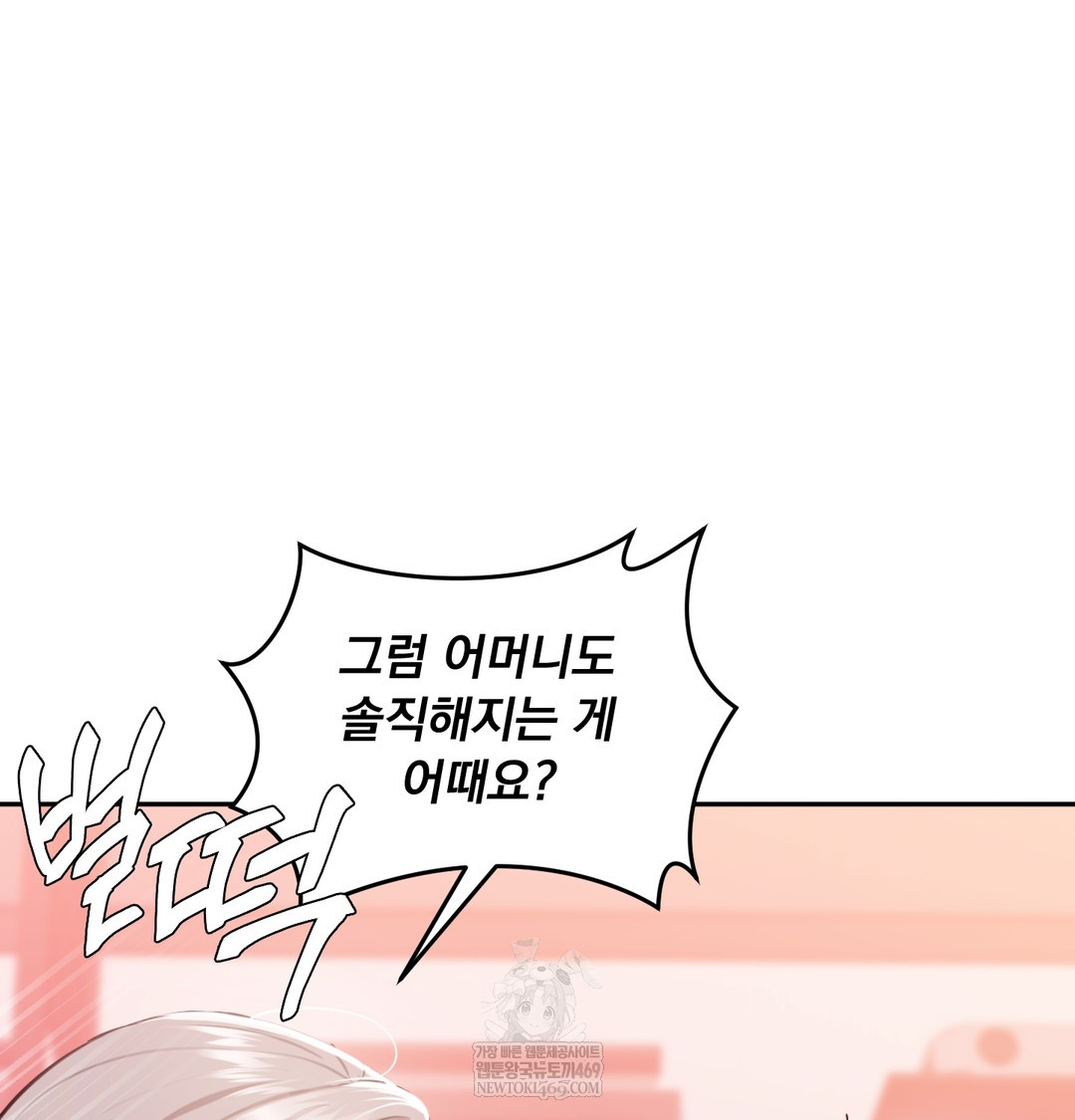 I Can’t Stand It, Sister-in-Law Raw - Chapter 25 [photo 32] - MangaPorn