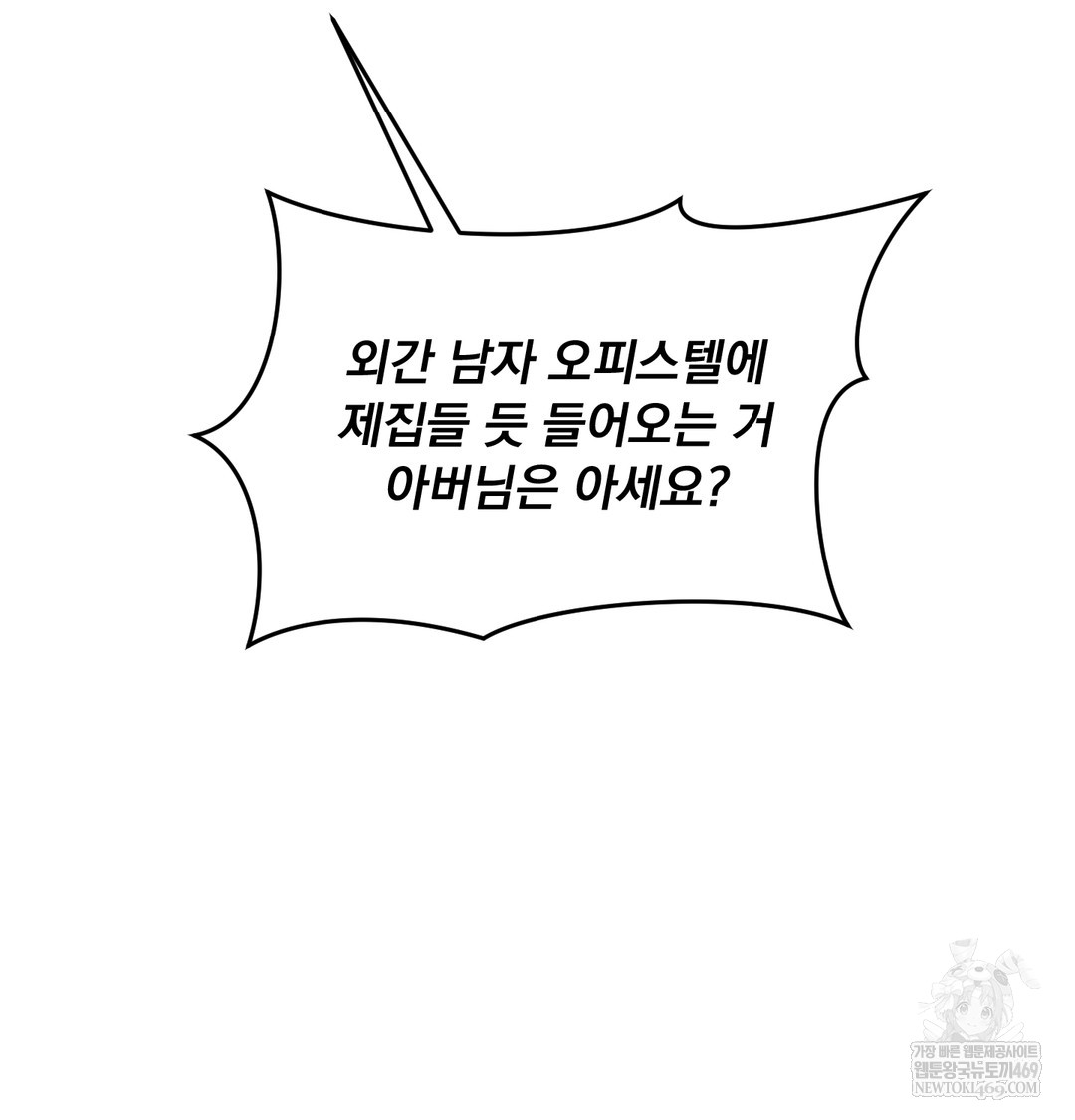 I Can’t Stand It, Sister-in-Law Raw - Chapter 25 [photo 34] - MangaPorn