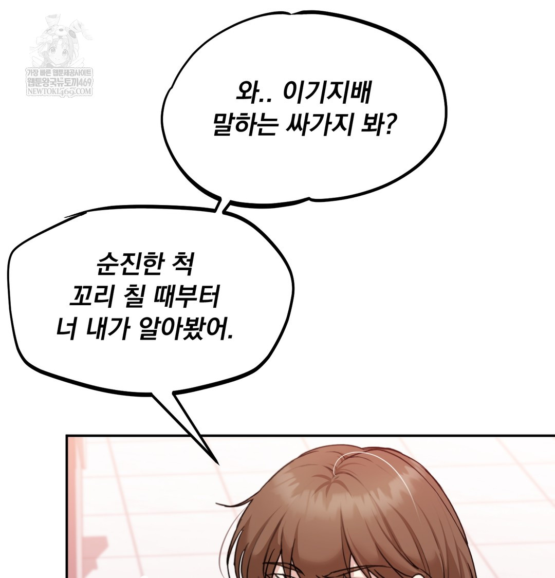 I Can’t Stand It, Sister-in-Law Raw - Chapter 25 [photo 36] - MangaPorn