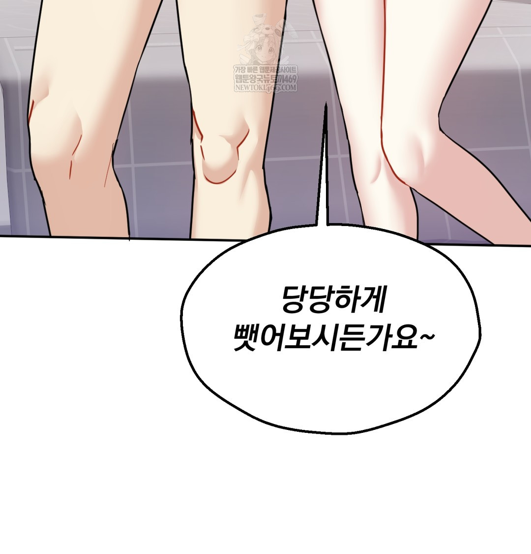 I Can’t Stand It, Sister-in-Law Raw - Chapter 25 [photo 43] - MangaPorn