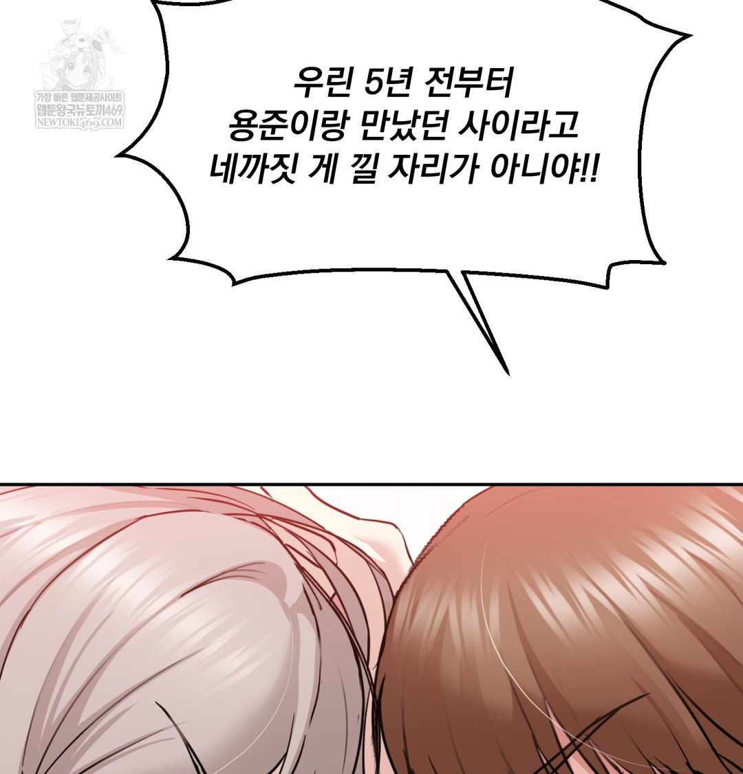 I Can’t Stand It, Sister-in-Law Raw - Chapter 25 [photo 46] - MangaPorn