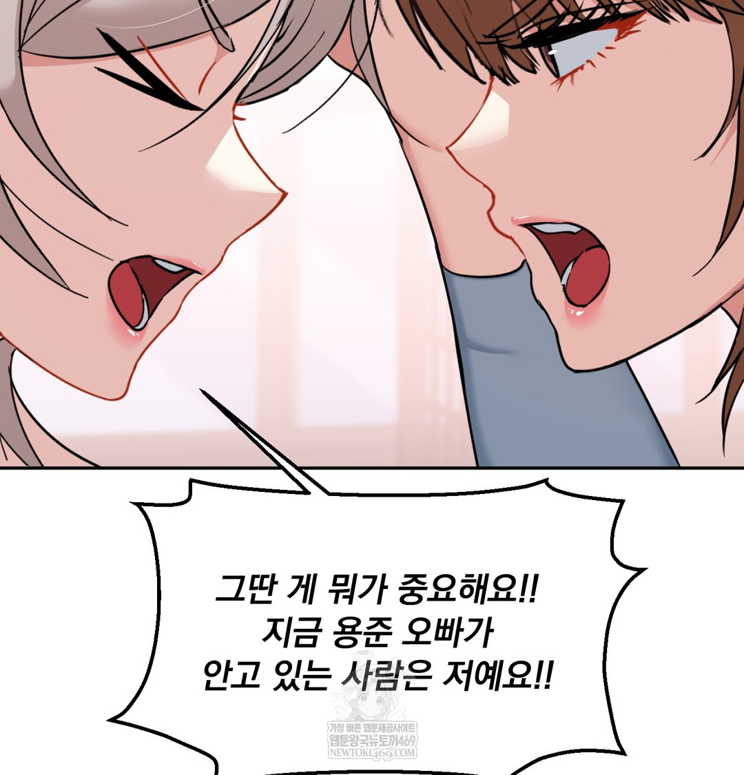 I Can’t Stand It, Sister-in-Law Raw - Chapter 25 [photo 47] - MangaPorn