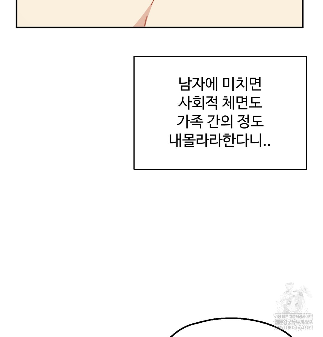 I Can’t Stand It, Sister-in-Law Raw - Chapter 25 [photo 50] - MangaPorn