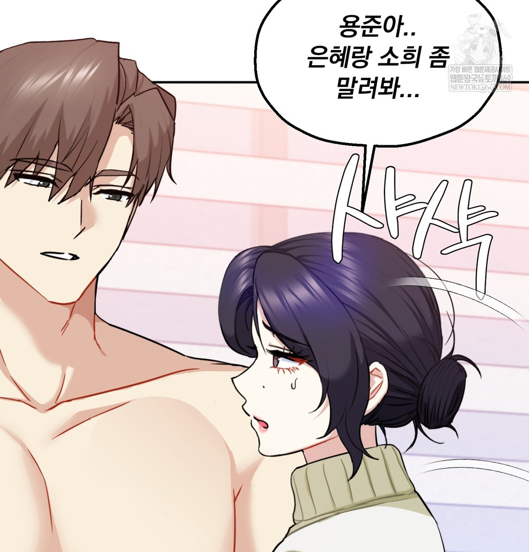 I Can’t Stand It, Sister-in-Law Raw - Chapter 25 [photo 51] - MangaPorn