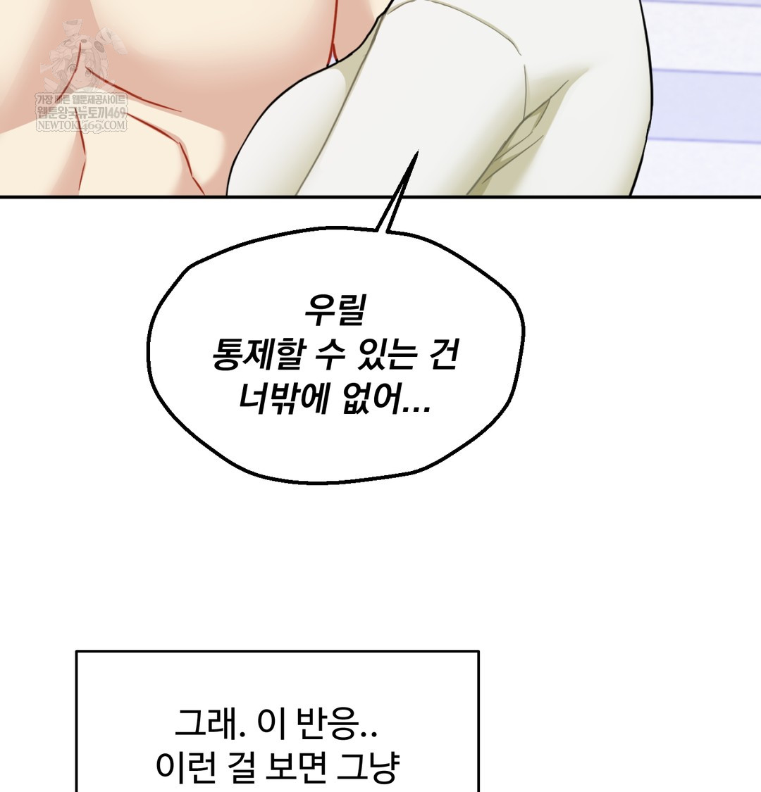 I Can’t Stand It, Sister-in-Law Raw - Chapter 25 [photo 52] - MangaPorn