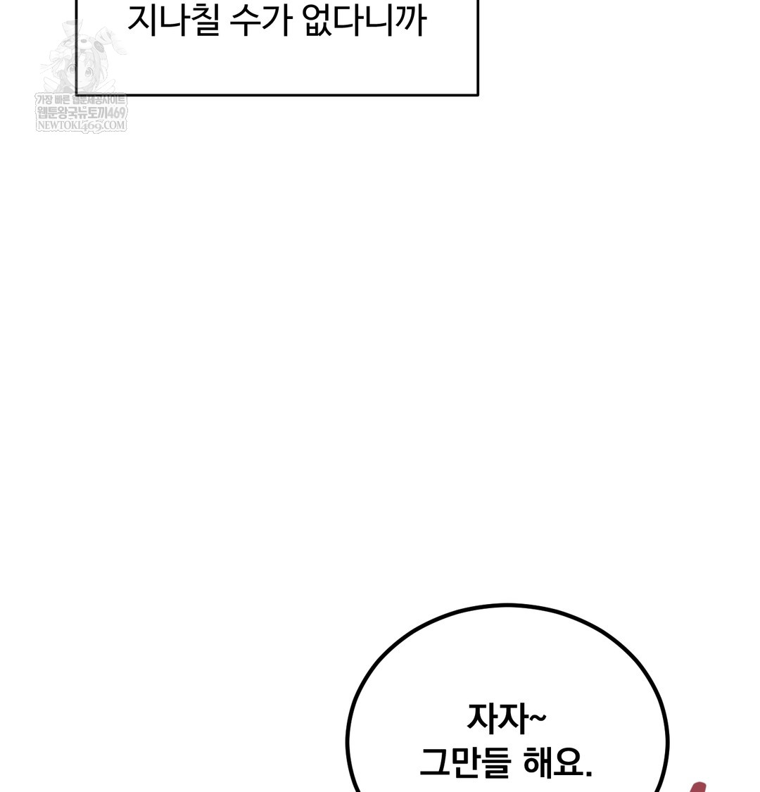 I Can’t Stand It, Sister-in-Law Raw - Chapter 25 [photo 53] - MangaPorn