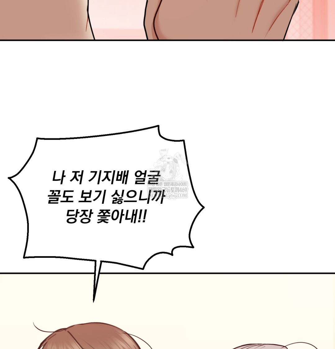 I Can’t Stand It, Sister-in-Law Raw - Chapter 25 [photo 55] - MangaPorn