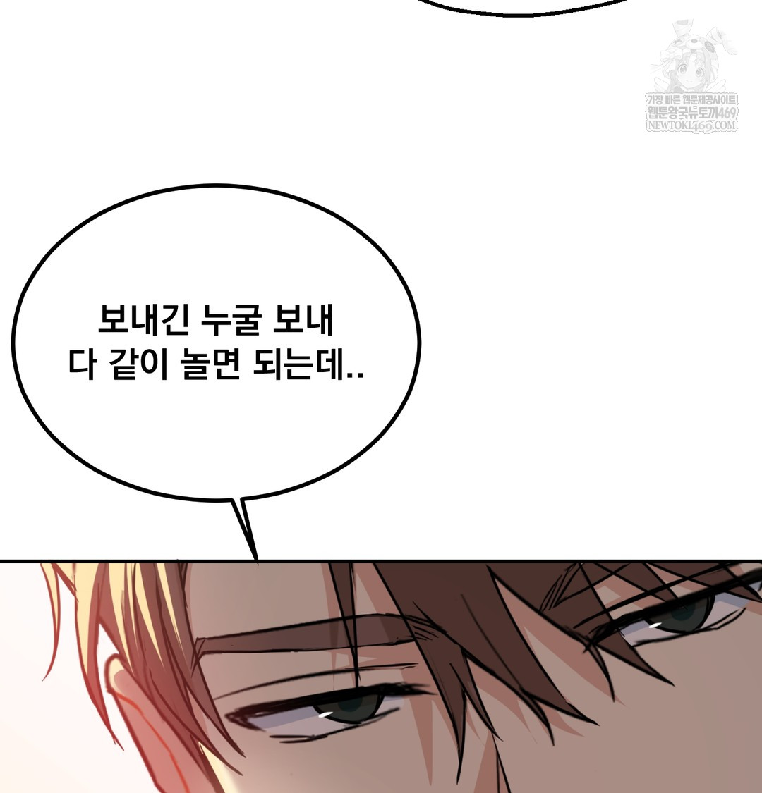 I Can’t Stand It, Sister-in-Law Raw - Chapter 25 [photo 57] - MangaPorn