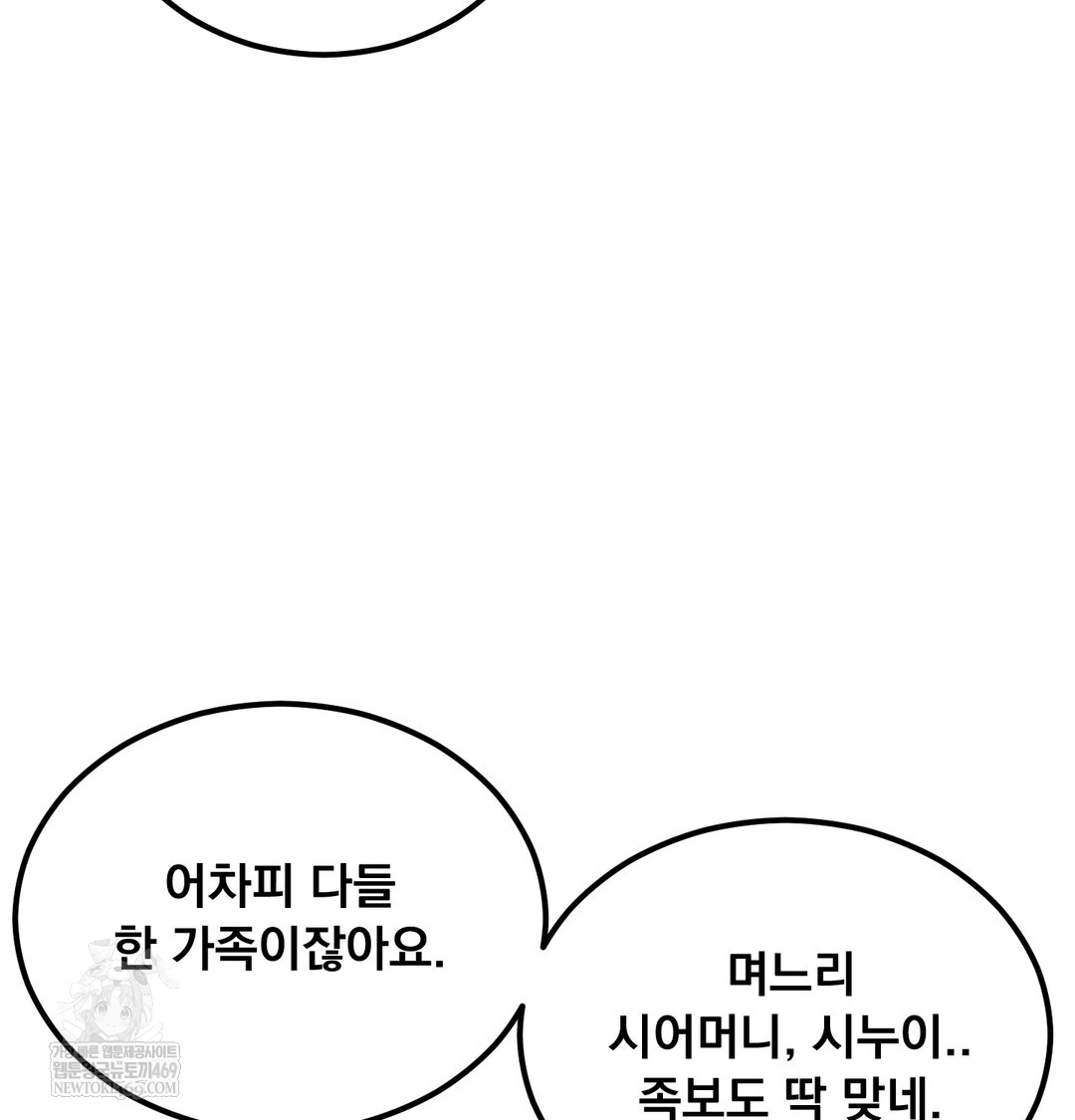 I Can’t Stand It, Sister-in-Law Raw - Chapter 25 [photo 66] - MangaPorn