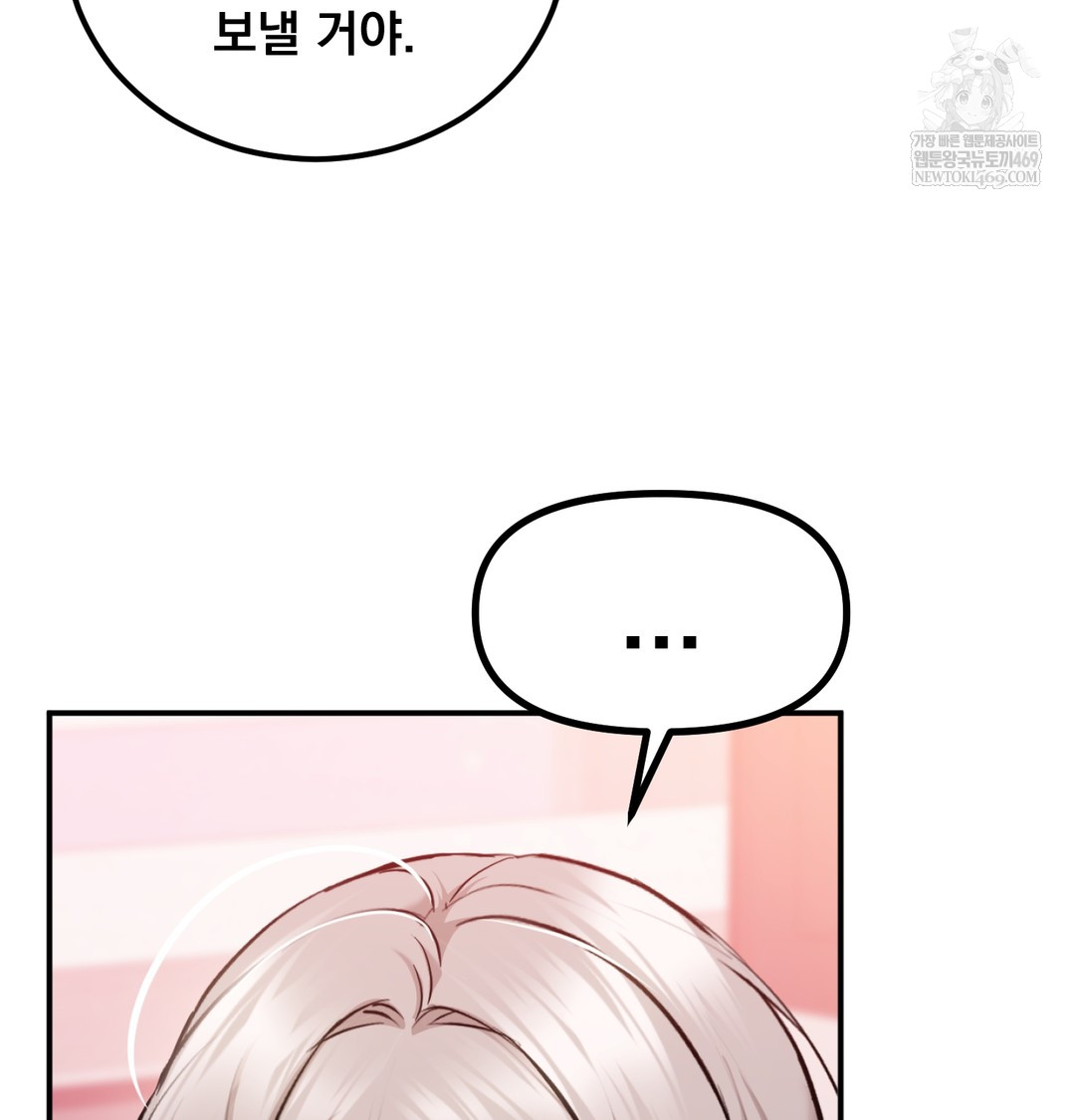 I Can’t Stand It, Sister-in-Law Raw - Chapter 25 [photo 69] - MangaPorn