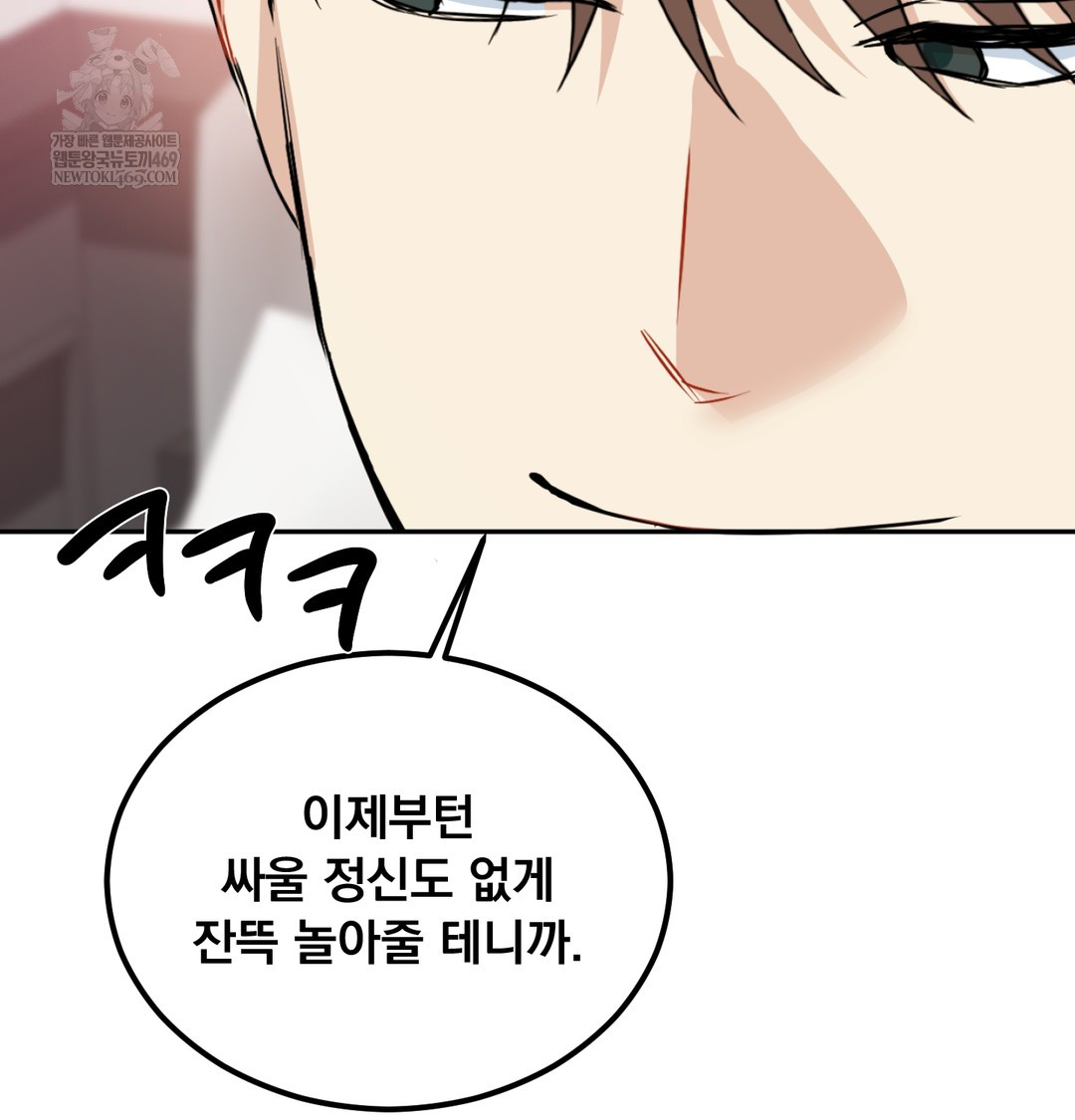 I Can’t Stand It, Sister-in-Law Raw - Chapter 25 [photo 74] - MangaPorn