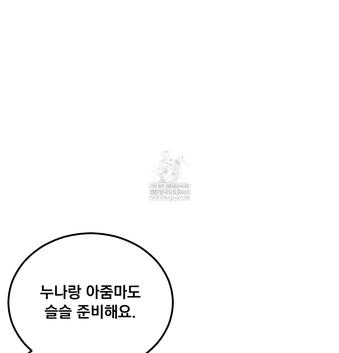 I Can’t Stand It, Sister-in-Law Raw - Chapter 25 [photo 75] - MangaPorn