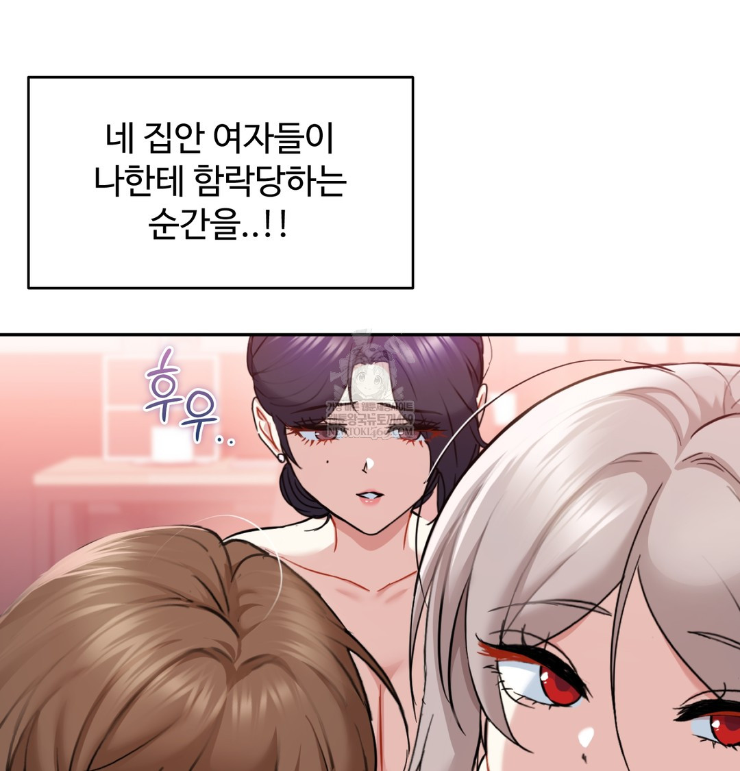 I Can’t Stand It, Sister-in-Law Raw - Chapter 25 [photo 82] - MangaPorn