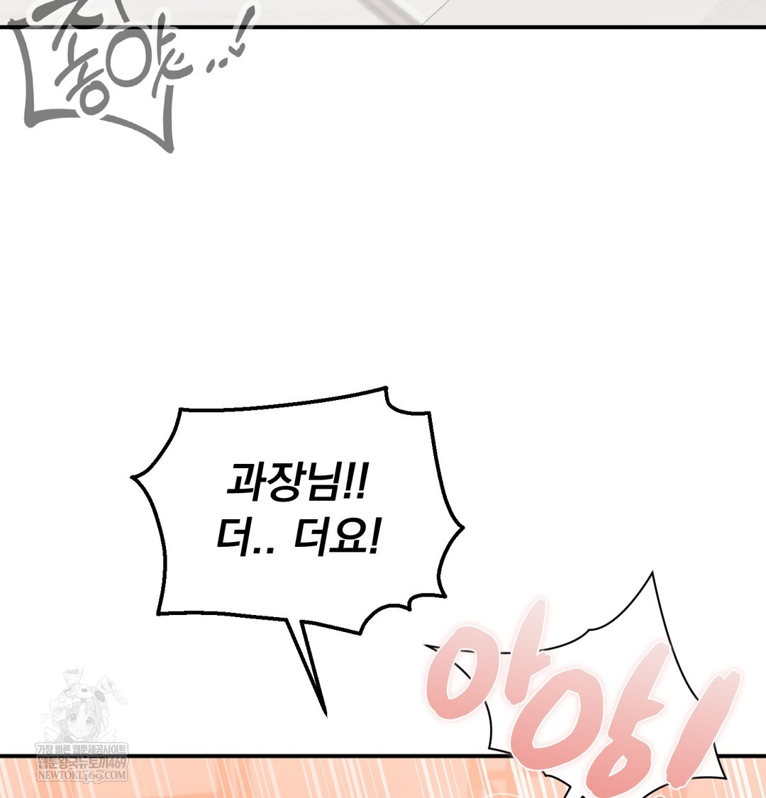 I Can’t Stand It, Sister-in-Law Raw - Chapter 25 [photo 94] - MangaPorn