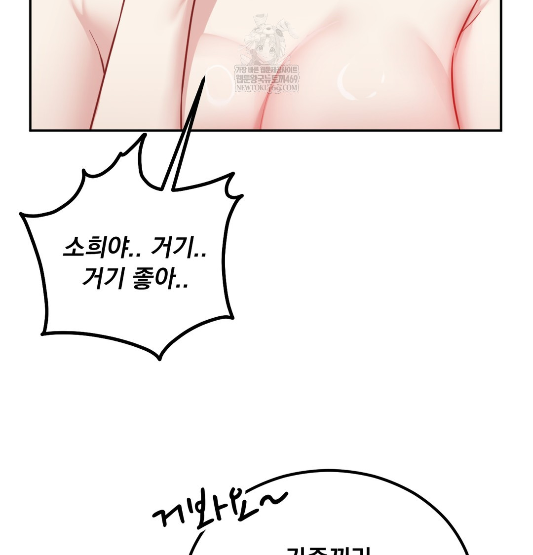 I Can’t Stand It, Sister-in-Law Raw - Chapter 26 [photo 11] - MangaPorn