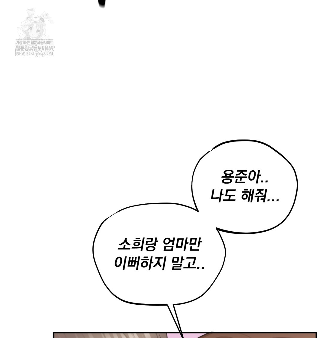 I Can’t Stand It, Sister-in-Law Raw - Chapter 26 [photo 14] - MangaPorn