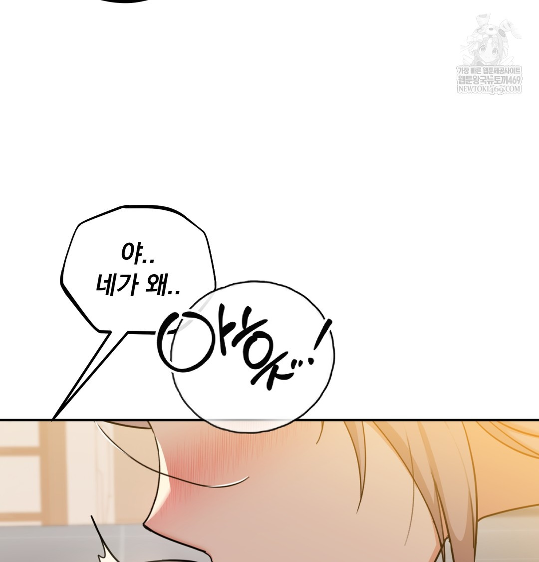 I Can’t Stand It, Sister-in-Law Raw - Chapter 26 [photo 24] - MangaPorn