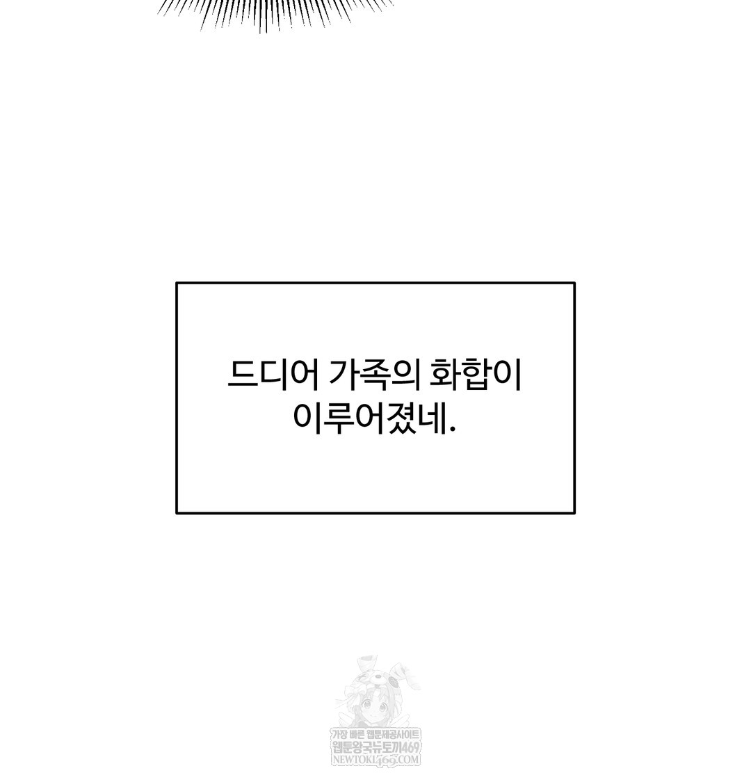 I Can’t Stand It, Sister-in-Law Raw - Chapter 26 [photo 26] - MangaPorn